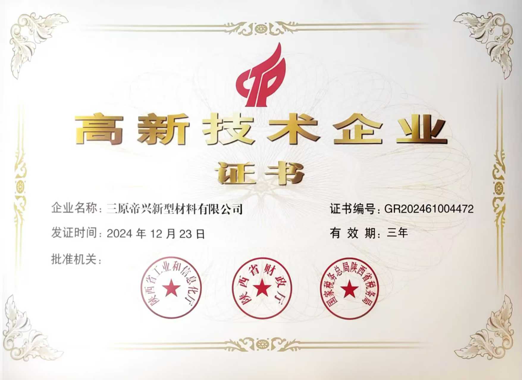 咸阳维修